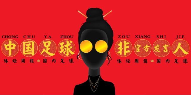 世界杯最新版本下载-【中国足球非官方发言人】绝境之光，武汉王霜！
