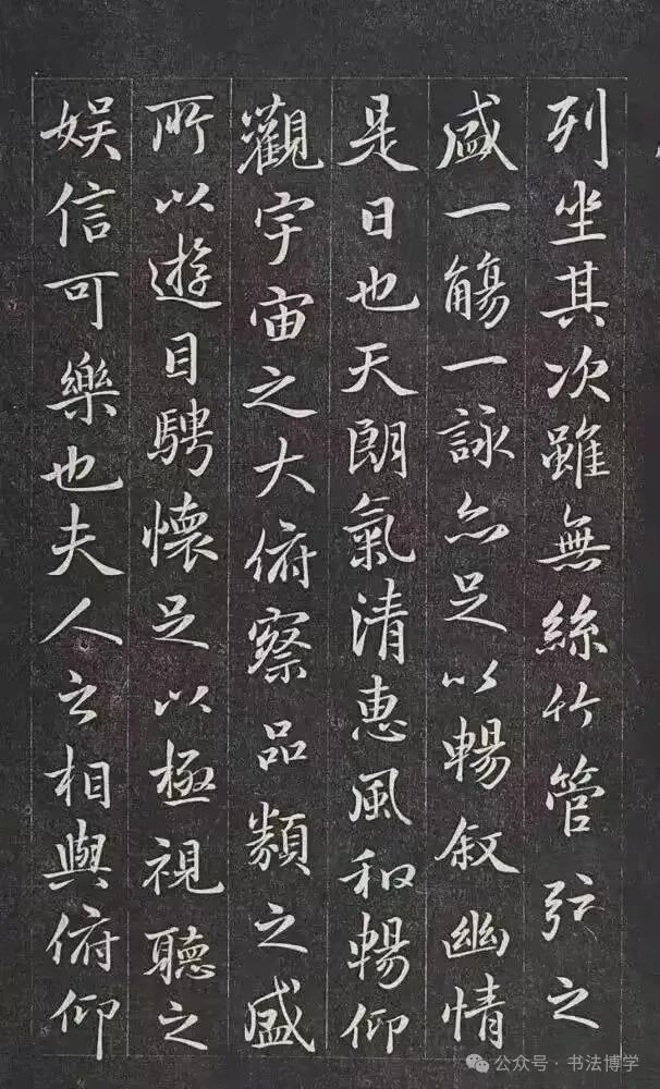 世界杯直播软件更新-南宋昏君赵构临《兰亭序》,其书法之美,估计王羲之见了也得惊讶一下吧!