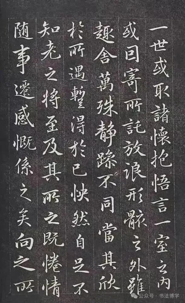 世界杯直播软件更新-南宋昏君赵构临《兰亭序》,其书法之美,估计王羲之见了也得惊讶一下吧!