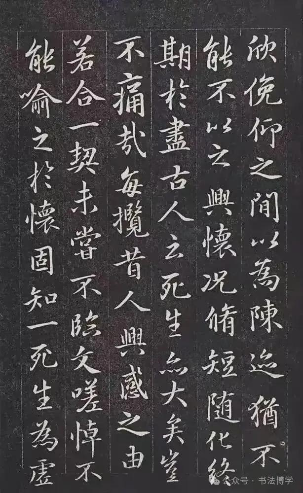 世界杯直播软件更新-南宋昏君赵构临《兰亭序》,其书法之美,估计王羲之见了也得惊讶一下吧!