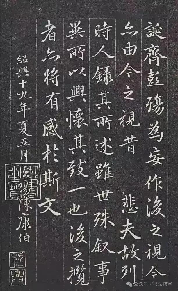 世界杯直播软件更新-南宋昏君赵构临《兰亭序》,其书法之美,估计王羲之见了也得惊讶一下吧!